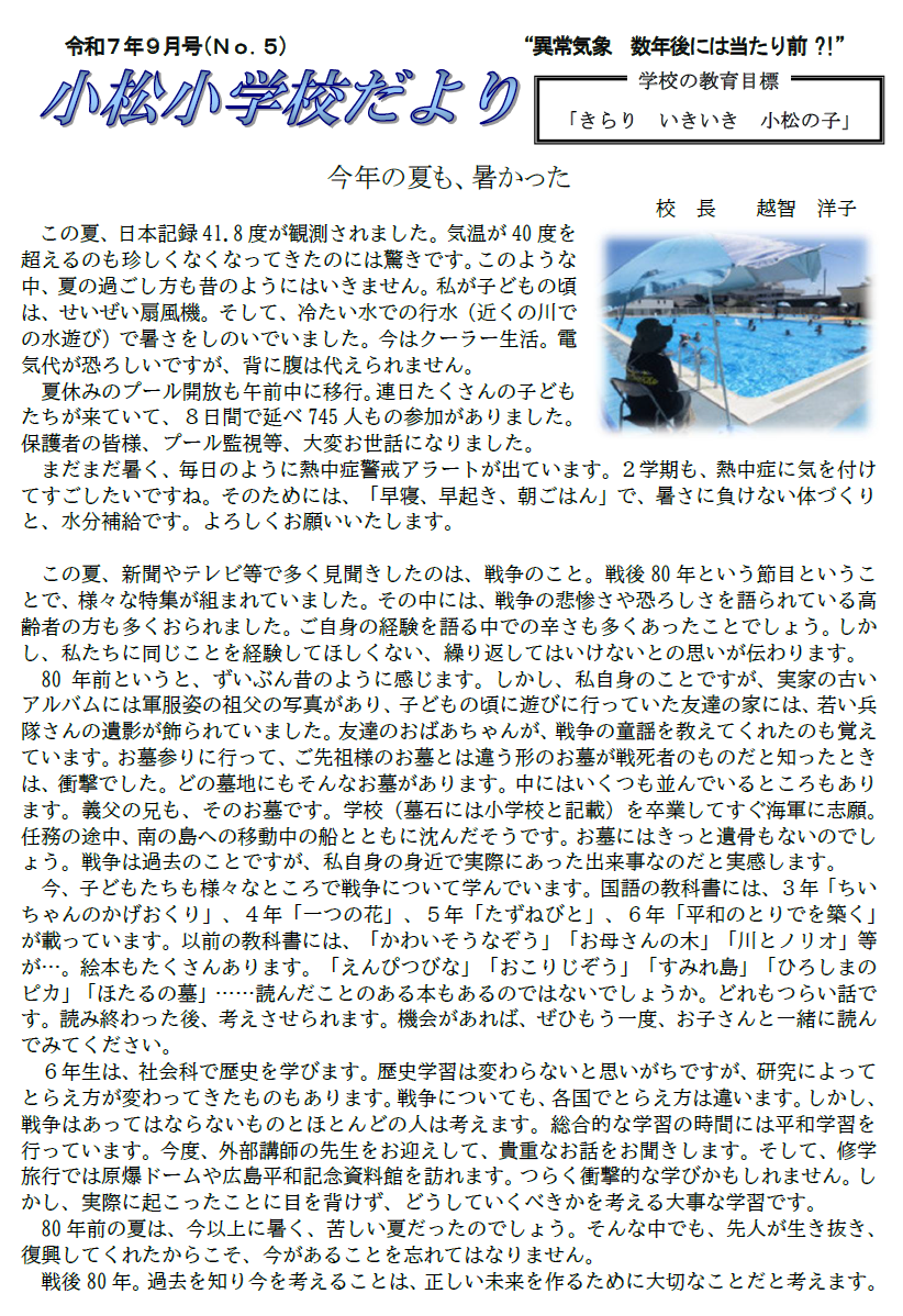 9月①