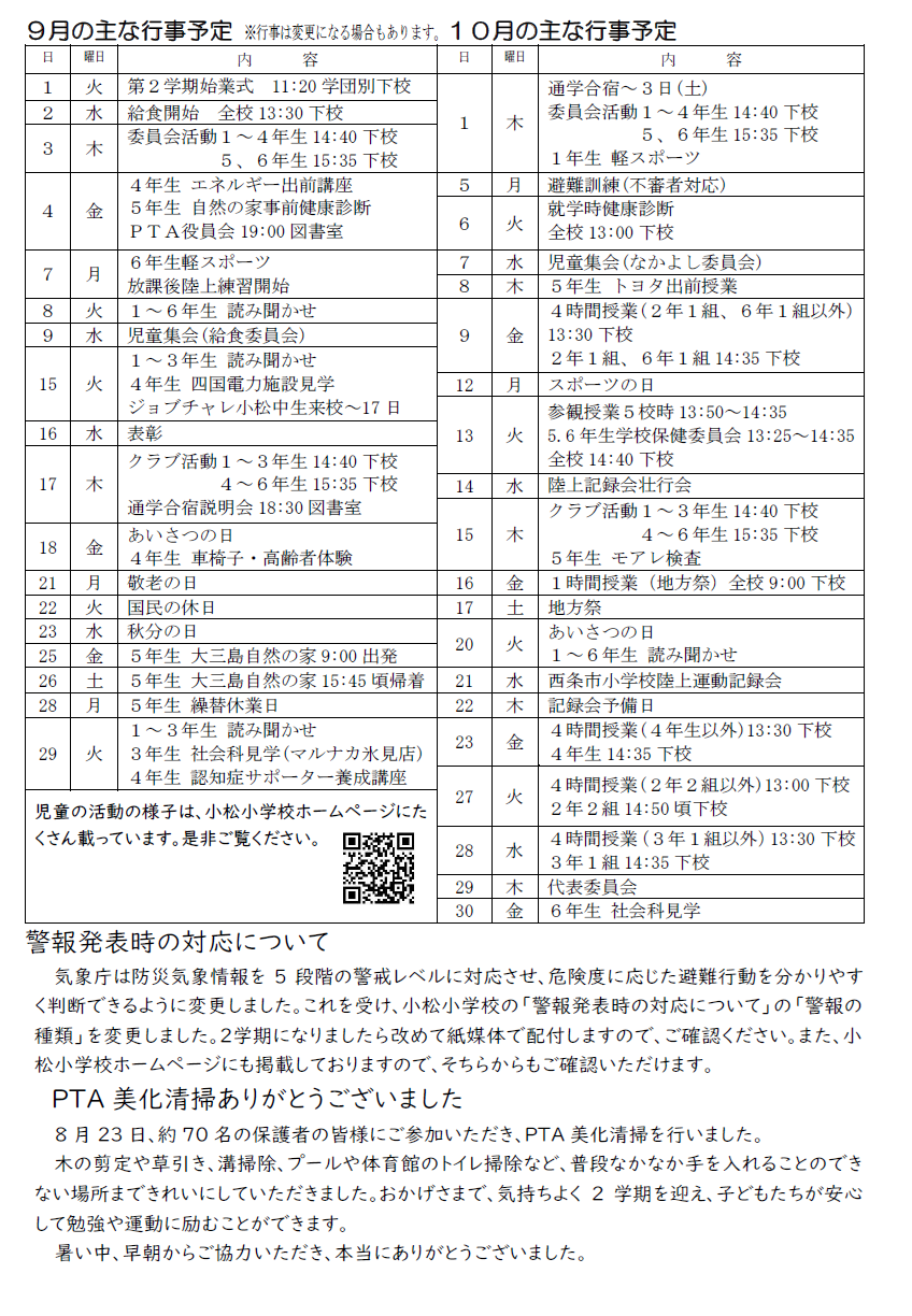 9月号②