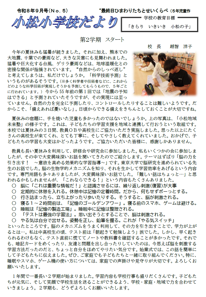 9月号①